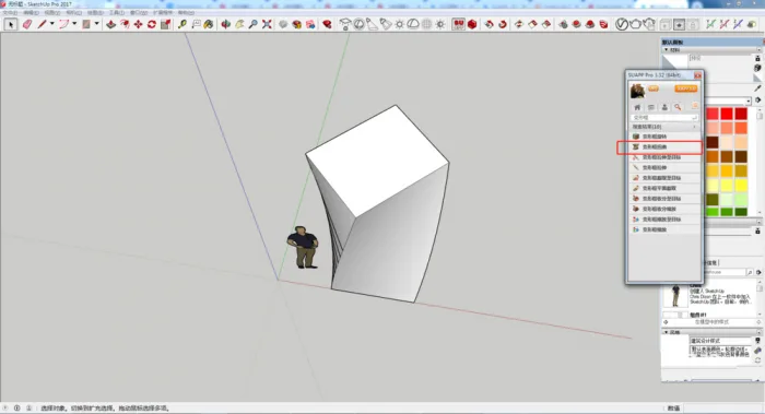 Sketchup2021草图大师Sketchup PRO2021中文版,SU下载含注册机+安装教程,32位/64位 Sketchup2021草图大师Sketchup PRO2021中文版,SU下载含注册机+安装教程,32位/64位