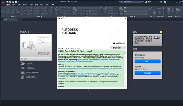 AutoCAD2021官方简体中文32位+64位,含注册机、序列号、密钥、安装教程 AutoCAD2021官方简体中文32位+64位,含注册机、序列号、密钥、安装教程