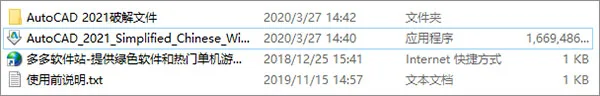 AutoCAD2021官方简体中文32位+64位,含注册机、序列号、密钥、安装教程 AutoCAD2021官方简体中文32位+64位,含注册机、序列号、密钥、安装教程