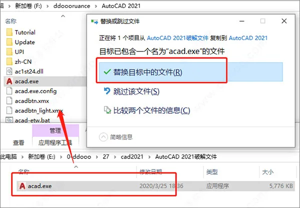 AutoCAD2021官方简体中文32位+64位,含注册机、序列号、密钥、安装教程 AutoCAD2021官方简体中文32位+64位,含注册机、序列号、密钥、安装教程
