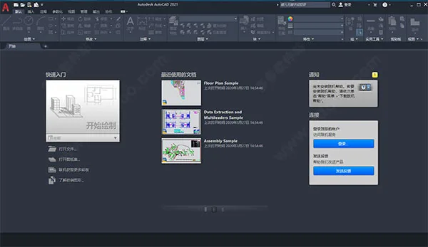 AutoCAD2021官方简体中文32位+64位,含注册机、序列号、密钥、安装教程 AutoCAD2021官方简体中文32位+64位,含注册机、序列号、密钥、安装教程