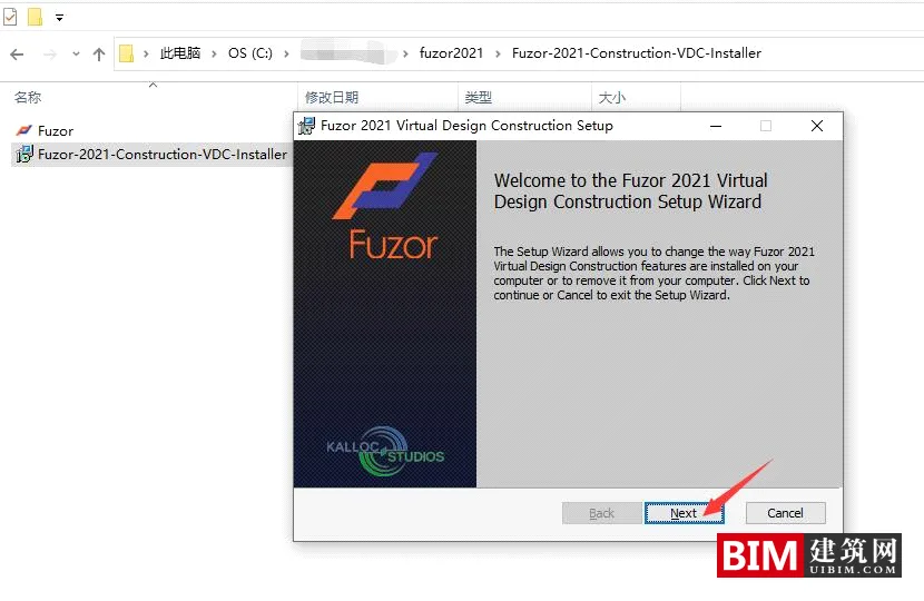 Fuzor2021安装激活教程,Fuzor2021授权码激活教程 BIM技巧 第2张-BIM建筑网 Fuzor2021中文全功能无限制版(授权码、加密锁、附激活补丁+安装教程),全功能BIM虚拟软件