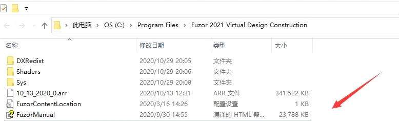 Fuzor2021安装激活教程,Fuzor2021授权码激活教程 BIM技巧 第5张-BIM建筑网 Fuzor2021中文全功能无限制版(授权码、加密锁、附激活补丁+安装教程),全功能BIM虚拟软件