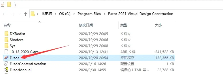 Fuzor2021安装激活教程,Fuzor2021授权码激活教程 BIM技巧 第6张-BIM建筑网 Fuzor2021中文全功能无限制版(授权码、加密锁、附激活补丁+安装教程),全功能BIM虚拟软件