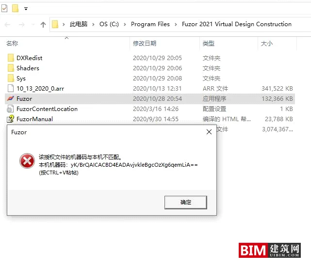 Fuzor2021安装激活教程,Fuzor2021授权码激活教程 BIM技巧 第7张-BIM建筑网 Fuzor2021中文全功能无限制版(授权码、加密锁、附激活补丁+安装教程),全功能BIM虚拟软件