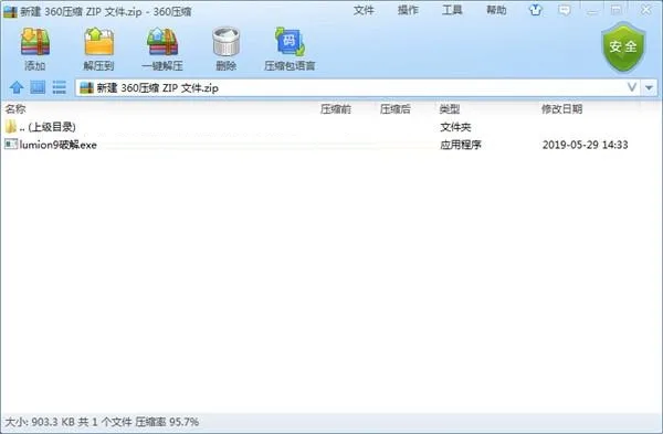 Lumion9.0.2简体中文32/64位下载,注册机+激活码,附Lumion安装激活教程 Lumion9.0.2简体中文32/64位下载,注册机+激活码,附Lumion安装激活教程