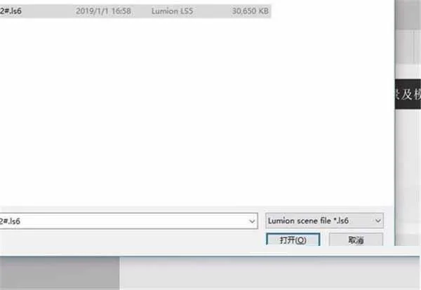 Lumion9.0.2简体中文32/64位下载,注册机+激活码,附Lumion安装激活教程 Lumion9.0.2简体中文32/64位下载,注册机+激活码,附Lumion安装激活教程
