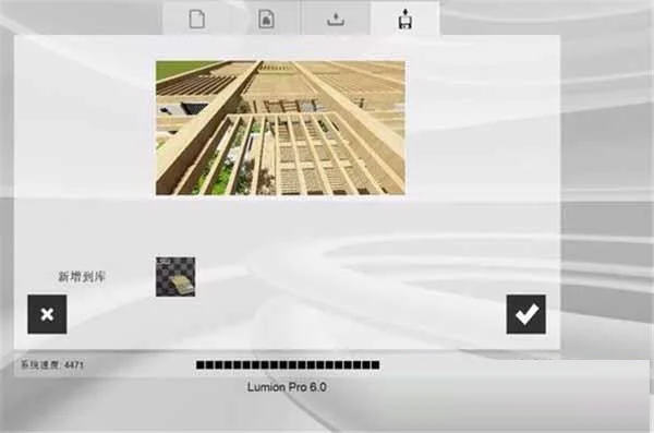 Lumion9.0.2简体中文32/64位下载,注册机+激活码,附Lumion安装激活教程 Lumion9.0.2简体中文32/64位下载,注册机+激活码,附Lumion安装激活教程