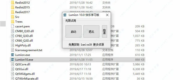 Lumion11官方中文v11.0(32位/64位+注册机+激活码),Lumion11安装激活教程 Lumion11官方中文v11.0(32位/64位+注册机+激活码),Lumion11安装激活教程