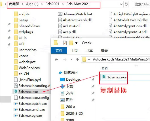 3DS MAX 2021 中文/英文激活版(附密钥+激活补丁+注册机+安装教程) 32/64位 3DS MAX 2021 中文/英文激活版(附密钥+激活补丁+注册机+安装教程) 32/64位