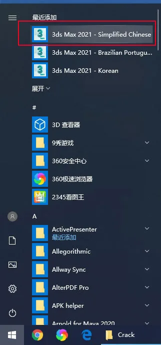 3DS MAX 2021 中文/英文激活版(附密钥+激活补丁+注册机+安装教程) 32/64位 3DS MAX 2021 中文/英文激活版(附密钥+激活补丁+注册机+安装教程) 32/64位