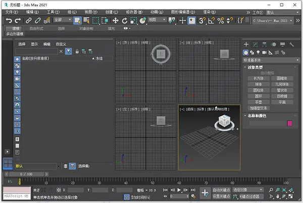 3DS MAX 2021 中文/英文激活版(附密钥+激活补丁+注册机+安装教程) 32/64位 3DS MAX 2021 中文/英文激活版(附密钥+激活补丁+注册机+安装教程) 32/64位