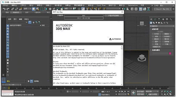 3DS MAX 2021 中文/英文激活版(附密钥+激活补丁+注册机+安装教程) 32/64位 3DS MAX 2021 中文/英文激活版(附密钥+激活补丁+注册机+安装教程) 32/64位