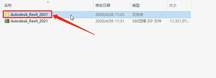 Revit2021安装教程，注册激活教程
