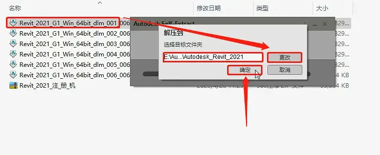 Revit2021安装教程，注册激活教程