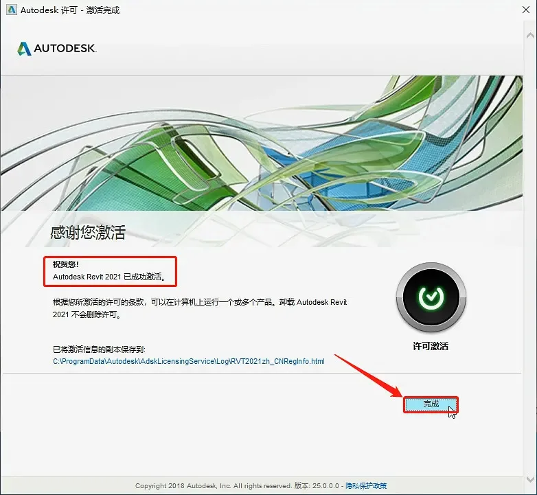 Revit2021安装教程，注册激活教程