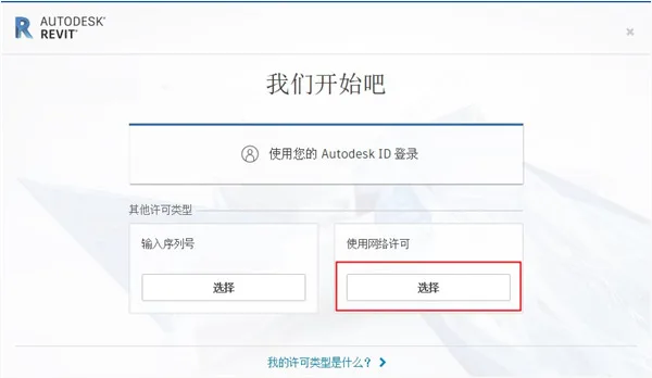 Revit2022正式版下载(+注册机)含完整族库、安装教程、BIM培训视频教程