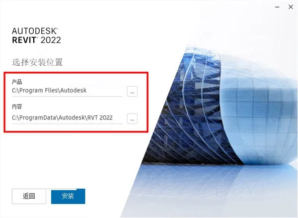 Revit2022正式版下载(+注册机)含完整族库、安装教程、BIM培训视频教程
