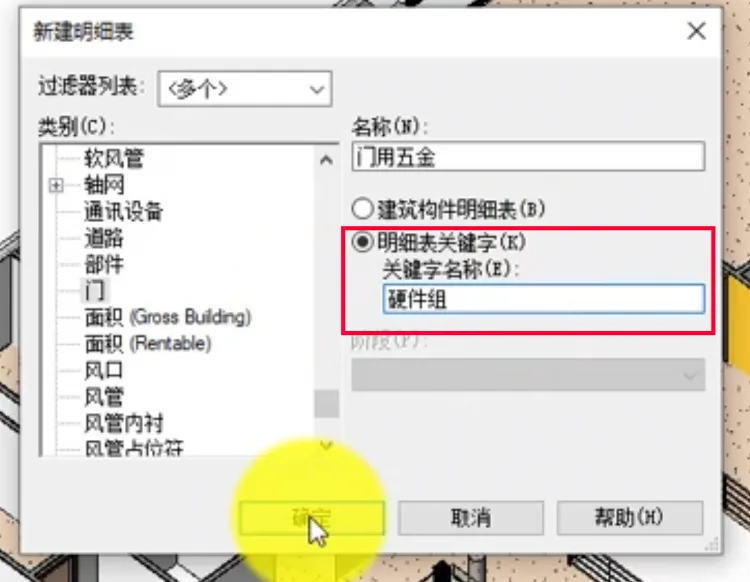 Revit2022正式版下载(+注册机)含完整族库、安装教程、BIM培训视频教程