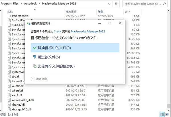 Navisworks2022中文正式版下载(+注册机)、含密钥、激活码安装教程、Navisworks Manage离线安装包 Navisworks2022中文正式版下载(+注册机)、含密钥、激活码安装教程、Navisworks Manage离线安装包