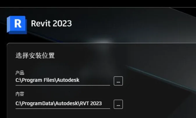 Revit2023正式版下载(离线安装包++注册机)含完整族库、安装教程