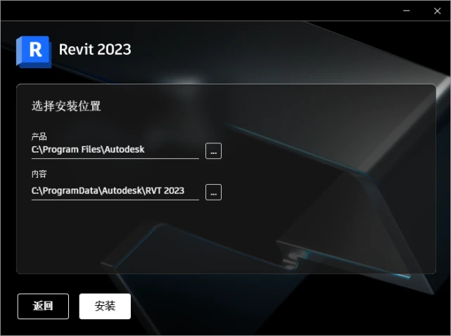 Revit2023正式版下载(离线安装包++注册机)含完整族库、安装教程 Revit2023正式版下载(离线安装包++注册机)含完整族库、安装教程