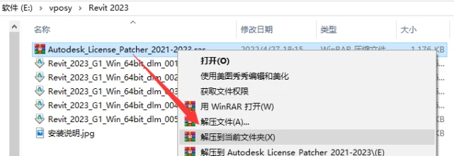 Revit2023正式版下载(离线安装包++注册机)含完整族库、安装教程 Revit2023正式版下载(离线安装包++注册机)含完整族库、安装教程
