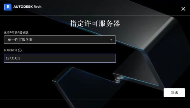 Revit2023正式版下载(离线安装包++注册机)含完整族库、安装教程 Revit2023正式版下载(离线安装包++注册机)含完整族库、安装教程