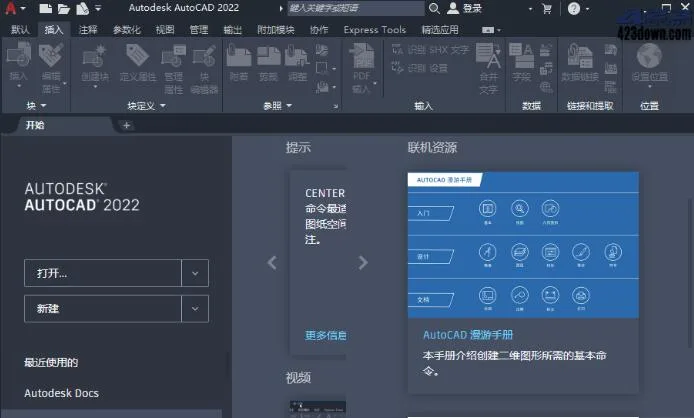 AutoCAD2022官方简体中文32位+64位,含注册机、序列号、密钥、安装教程 AutoCAD2022官方简体中文32位+64位,含注册机、序列号、密钥、安装教程