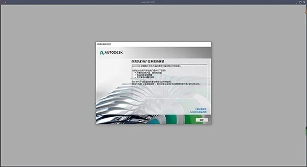 AutoCAD2022官方简体中文32位+64位,含注册机、序列号、密钥、安装教程 AutoCAD2022官方简体中文32位+64位,含注册机、序列号、密钥、安装教程