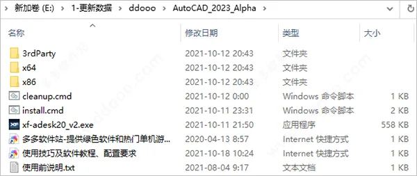 AutoCAD2023官方简体中文64位,附安装教程,注册机、序列号、激活密钥 AutoCAD2023官方简体中文64位,附安装教程,注册机、序列号、激活密钥
