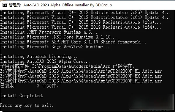 AutoCAD2023官方简体中文64位,附安装教程,注册机、序列号、激活密钥 AutoCAD2023官方简体中文64位,附安装教程,注册机、序列号、激活密钥