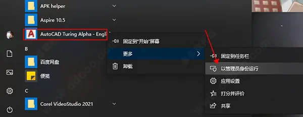 AutoCAD2023官方简体中文64位,附安装教程,注册机、序列号、激活密钥 AutoCAD2023官方简体中文64位,附安装教程,注册机、序列号、激活密钥