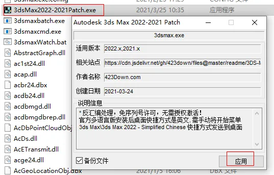 3ds Max2022官方版简体中文/英文激活版+破解补丁24.0 (附密钥+注册机+安装教程) 32/64位 3ds Max2022官方版简体中文/英文激活版+破解补丁24.0 (附密钥+注册机+安装教程) 32/64位