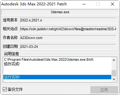 3ds Max2022官方版简体中文/英文激活版+破解补丁24.0 (附密钥+注册机+安装教程) 32/64位 3ds Max2022官方版简体中文/英文激活版+破解补丁24.0 (附密钥+注册机+安装教程) 32/64位