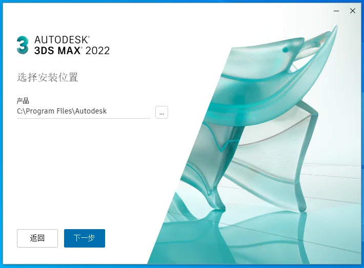 3ds Max2022官方版简体中文/英文激活版+破解补丁24.0 (附密钥+注册机+安装教程) 32/64位 3ds Max2022官方版简体中文/英文激活版+破解补丁24.0 (附密钥+注册机+安装教程) 32/64位