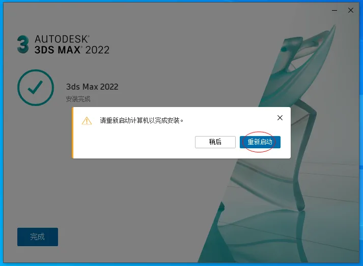 3ds Max2022官方版简体中文/英文激活版+破解补丁24.0 (附密钥+注册机+安装教程) 32/64位 3ds Max2022官方版简体中文/英文激活版+破解补丁24.0 (附密钥+注册机+安装教程) 32/64位