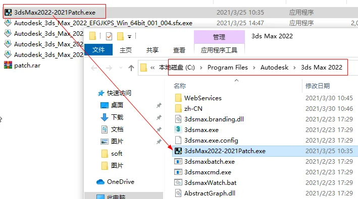 3ds Max2022官方版简体中文/英文激活版+破解补丁24.0 (附密钥+注册机+安装教程) 32/64位 3ds Max2022官方版简体中文/英文激活版+破解补丁24.0 (附密钥+注册机+安装教程) 32/64位