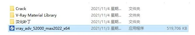 VRayV5.2渲染器VRay for 3DMax2016-2022中文，附密钥+激活补丁+注册机+安装教程32/64位