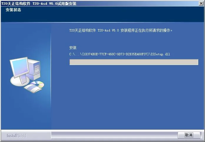 T20天正结构v6.0正式版,含安装注册激活图文教程,支持CAD2010-2020 T20天正结构v6.0正式版,含安装注册激活图文教程,支持CAD2010-2020