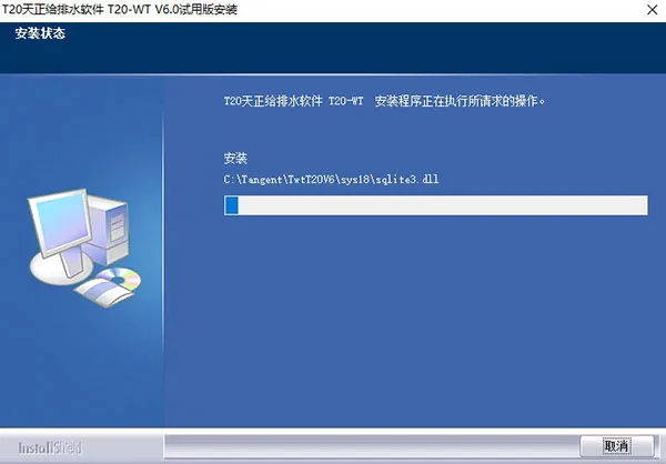 T20天正给排水v6.0正式版,含安装图文教程,支持CAD2010-2020 T20天正给排水v6.0正式版,含安装图文教程,支持CAD2010-2020