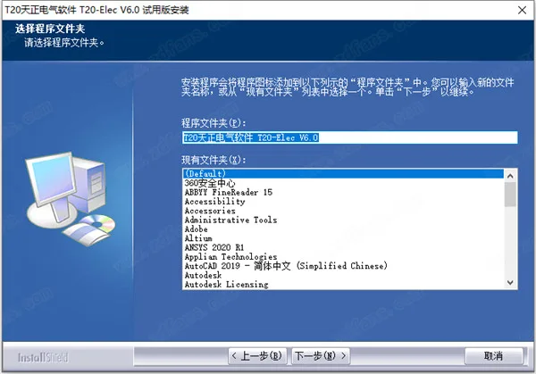 T20天正电气v6.0正式版,含安装图文教程,支持CAD2010-2020 T20天正电气v6.0正式版,含安装图文教程,支持CAD2010-2020