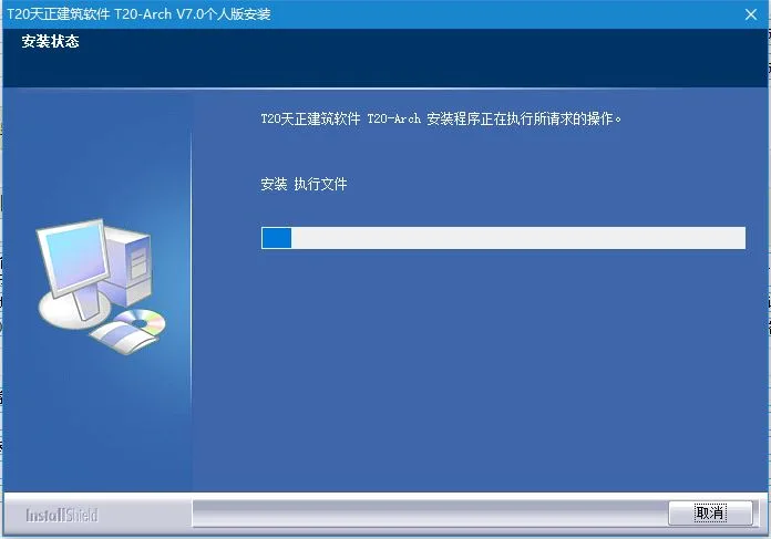 T20天正建筑v7.0正式版,含安装注册激活图文教程,支持CAD2010-2021 T20天正建筑v7.0正式版,含安装注册激活图文教程,支持CAD2010-2021
