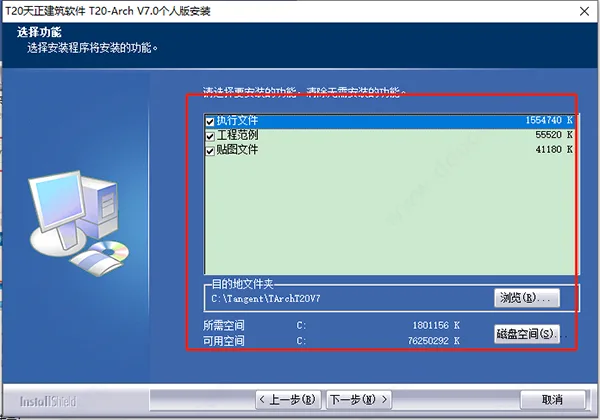 T20天正结构v7.0正式版,含安装注册激活图文教程,支持CAD2010-2021 T20天正结构v7.0正式版,含安装注册激活图文教程,支持CAD2010-2021