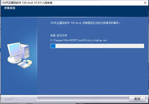 T20天正结构v7.0正式版,含安装注册激活图文教程,支持CAD2010-2021 T20天正结构v7.0正式版,含安装注册激活图文教程,支持CAD2010-2021