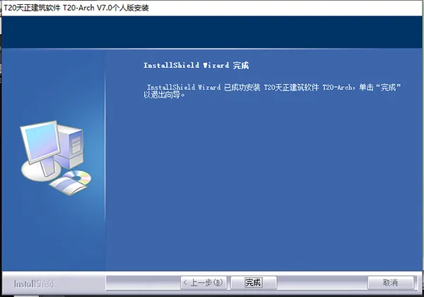 T20天正结构v7.0正式版,含安装注册激活图文教程,支持CAD2010-2021 T20天正结构v7.0正式版,含安装注册激活图文教程,支持CAD2010-2021