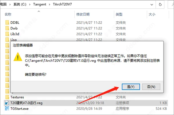 T20天正结构v7.0正式版,含安装注册激活图文教程,支持CAD2010-2021 T20天正结构v7.0正式版,含安装注册激活图文教程,支持CAD2010-2021