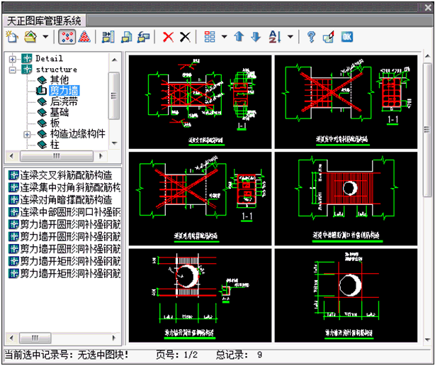 T20天正结构v7.0正式版,含安装注册激活图文教程,支持CAD2010-2021 T20天正结构v7.0正式版,含安装注册激活图文教程,支持CAD2010-2021