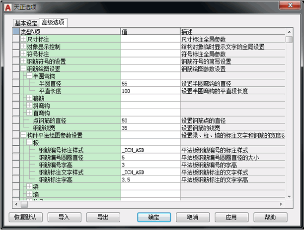 T20天正结构v7.0正式版,含安装注册激活图文教程,支持CAD2010-2021 T20天正结构v7.0正式版,含安装注册激活图文教程,支持CAD2010-2021