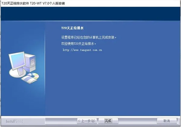T20天正给排水v7.0正式版,含安装注册激活图文教程,支持CAD2010-2021 T20天正给排水v7.0正式版,含安装注册激活图文教程,支持CAD2010-2021